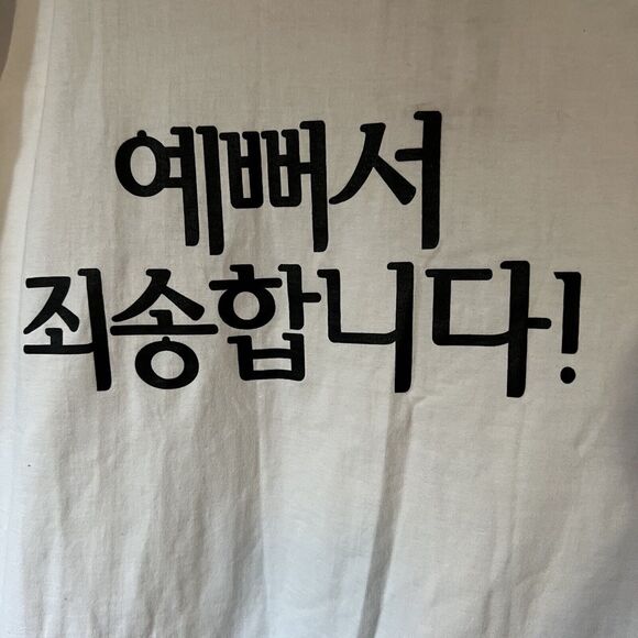 ban8 KPOP Women's Short Sleeve T-shirt XL Sorry For Being Pretty Korean - Picture 2 of 7